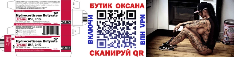 где купить   Козельск  Бутират бутандиол 