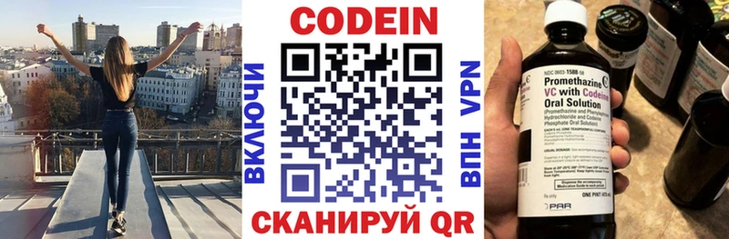 Кодеин напиток Lean (лин)  Козельск 